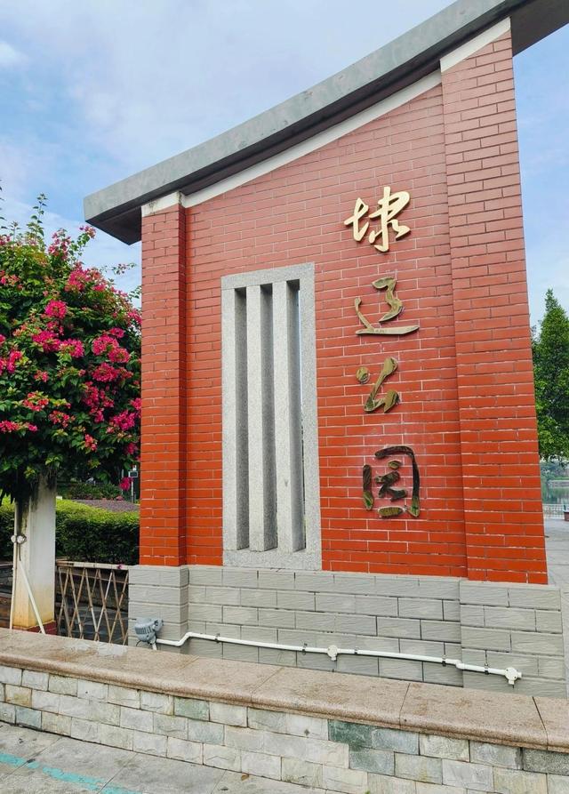 厦门埭辽公园，以埭辽水库改造的生态公园，是一座迷你版的筼筜湖