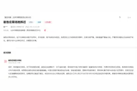 朝阳这些地方的拆迁腾退问题~相关部门有回复了！图片