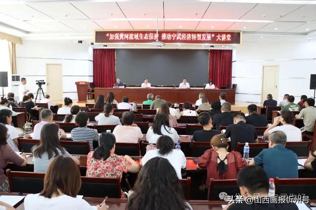 宁武县举行“书画芦芽山水·叙话千年故事·谋划文旅发展”大芦芽山文旅研讨会
