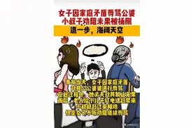 正当防卫还是故意伤害？女子与公婆发生冲突小叔子劝说无果被捅伤图片