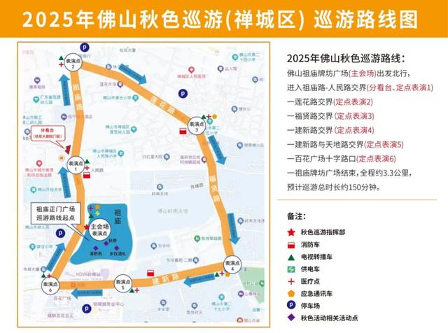 哪吒+AI机器人惊艳亮相！佛山秋色巡游全攻略抢先看！