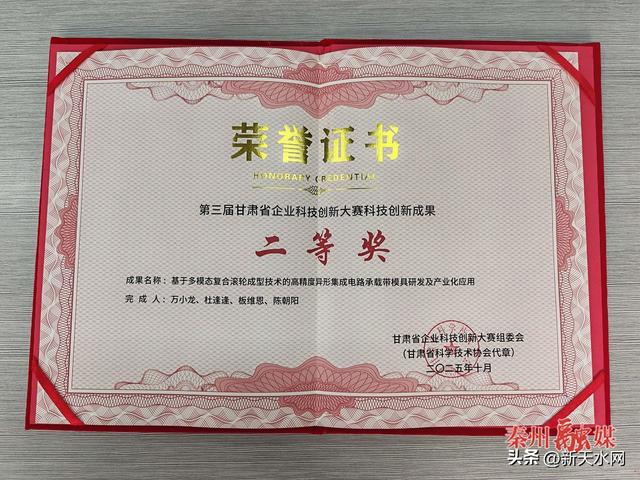 天水华天集成电路包装材料有限公司：突破技术壁垒 打造集成电路封装材料领域领先企业