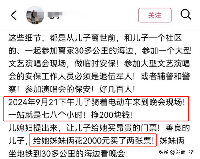 退伍军人王潇车祸去世，年仅29岁，父亲发声：儿媳责任不可推卸