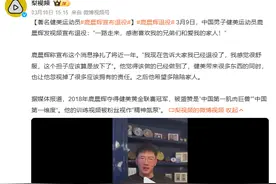 太意外！他突然宣布退出图片