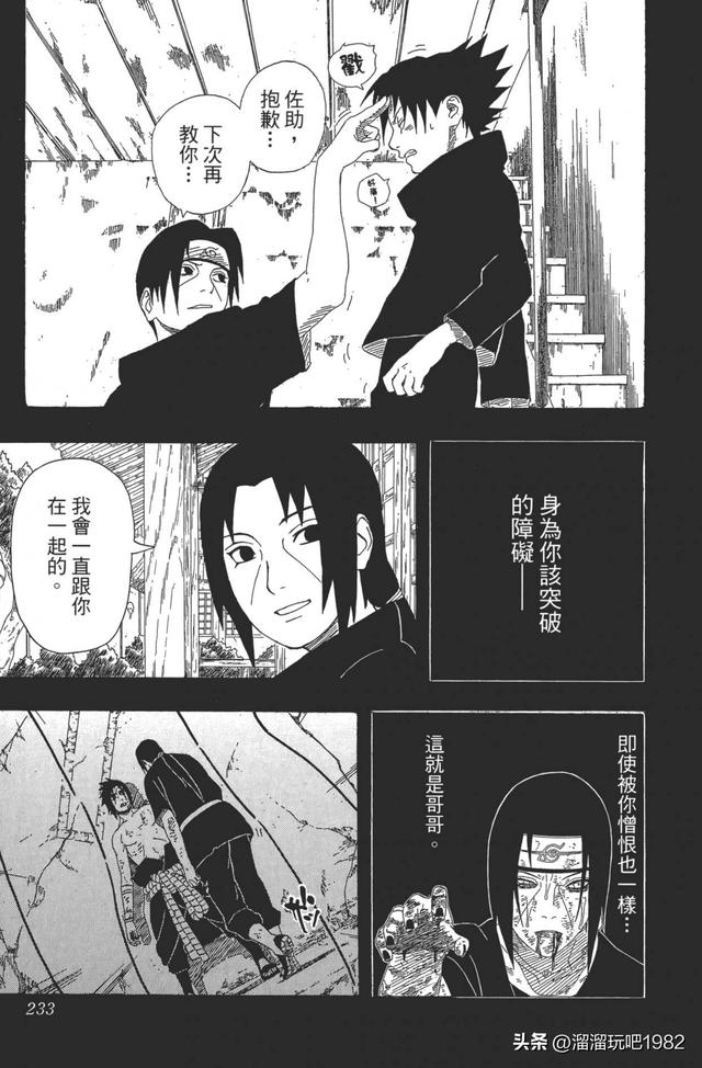 【火影忍者】漫画赏析—卷之402.最后的话