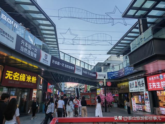 泰安：它是最红火的步行街之一，上榜山东省30大特色商业街