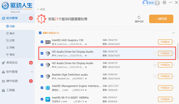 电脑没有声音了怎么恢复 快速解决音频故障