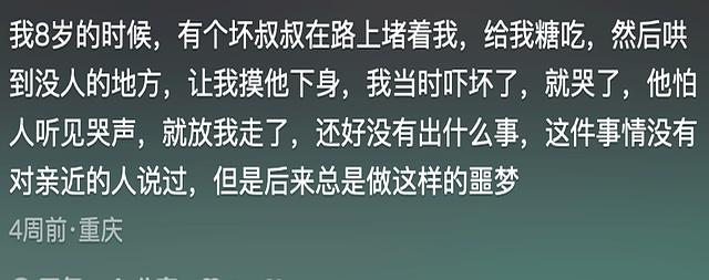 终于懂了，以前爸妈为啥不让去别人家玩？这是我看过最炸裂的回复