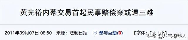 国家出手抓的3位首富	，罪行太恶劣，坑惨老百姓，个个不值得原谅