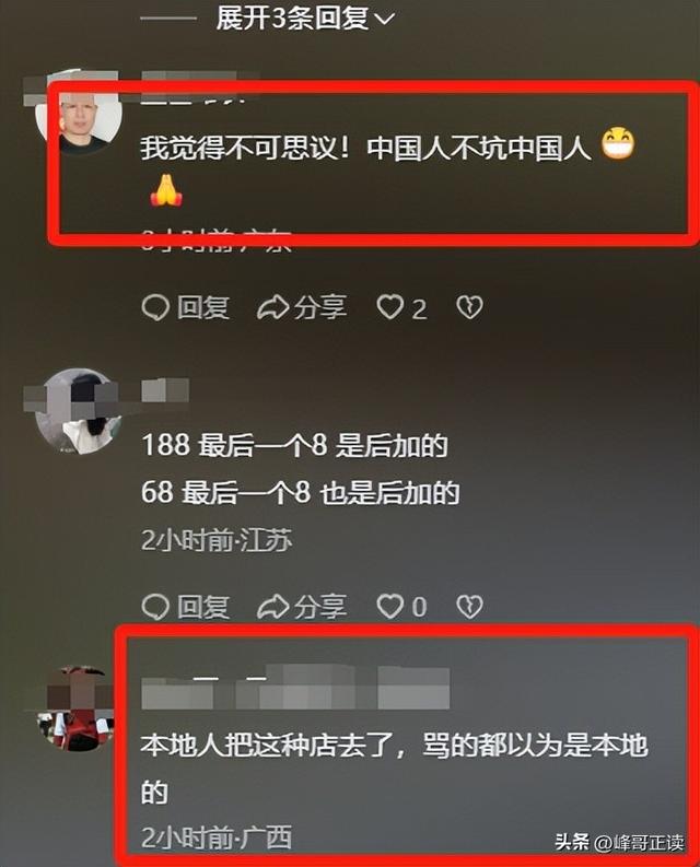 网友又被耍？惠州2菜661元双方和解，老板表示已经“优惠”！