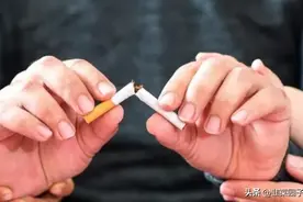 戒烟，怎么算成功图片