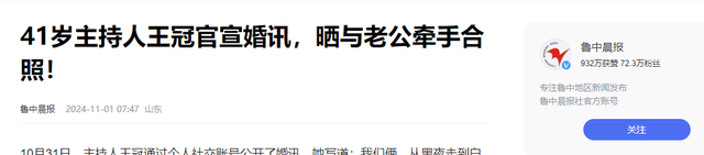 讨好大佬陪睡上位？遭央视“开除”？曾是央视女主持谣言有多离谱
