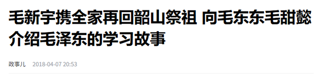 主席唯一曾孙子毛东东，今年22岁身高1米87，出生日期很有寓意！