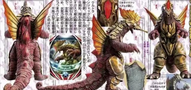 魔王兽