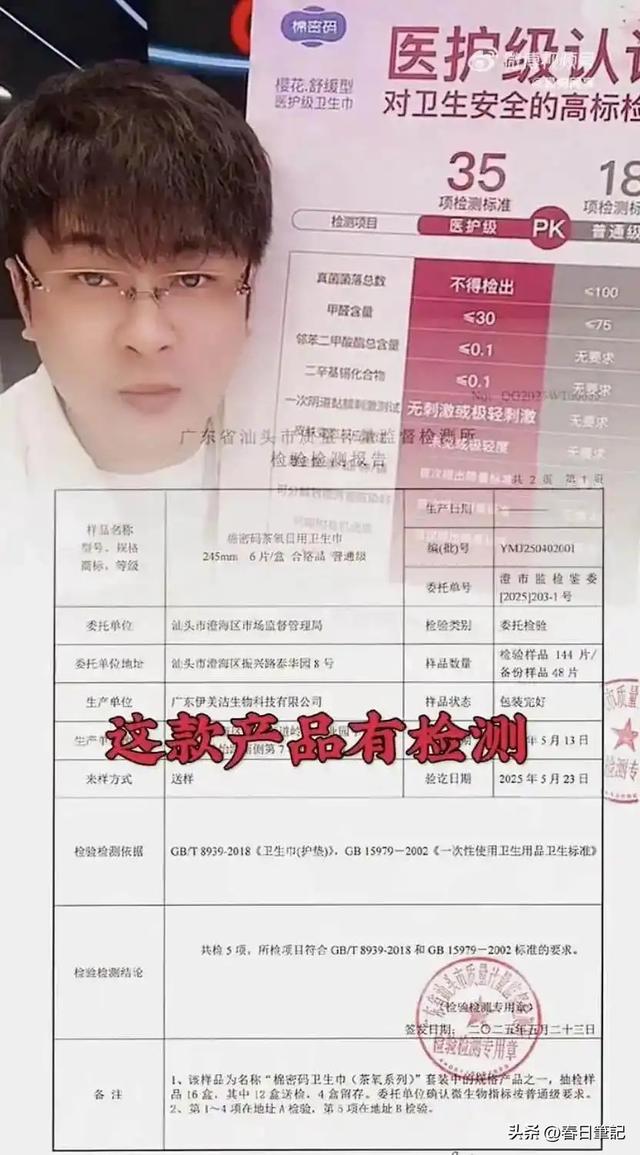 金蝉脱壳？网红卫生巾曝雷上百人确诊癌症后，辛巴卖惨官宣退网