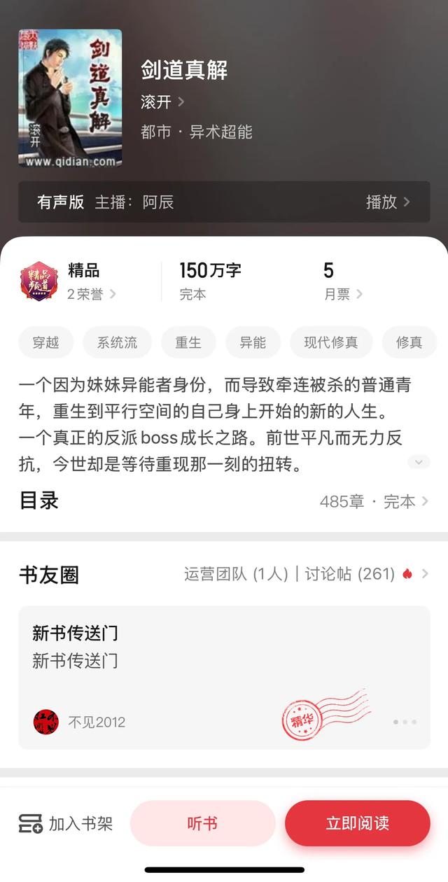 十本剑道网文精品，一剑寒光五十州，剑外飞仙谁称尊，书荒可宰