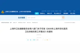 年薪制真的来了！两大顶级三甲医院先试点！图片