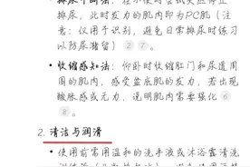 DeepSeek推荐：男性凯格尔运动有助于提高能力！图片