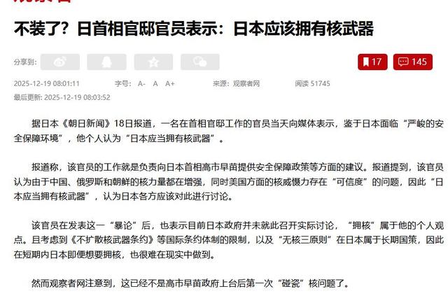 我外交部突然发出警告，如果外媒消息属实，中日事态将会相当严重