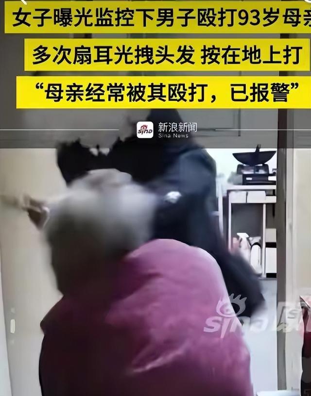 儿子暴打93岁母亲后续：因琐事发生口角	，男子被抓获，女儿发声