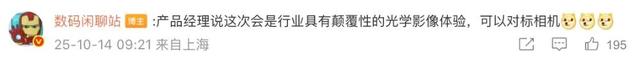 小米17 Ultra再曝，影像旗舰超进化