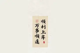 逢考必过金榜题名上岸壁纸 ​​​图片