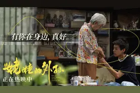 看完电影《姥姥的外孙》，我难掩激动心情，写下这篇真实影评图片