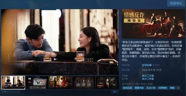 DeepSeek编写微软stream游戏平台热销第一的《捞女游戏》通关攻略