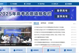 @山东高考生 今起可模拟志愿填报！还有这些时间节点要关注→图片