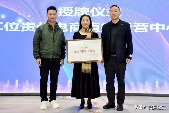 2025贵州省旅行社线路产品直播大赛圆满落幕