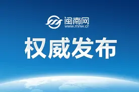 5月1日起实行！福建省老龄办最新发布图片