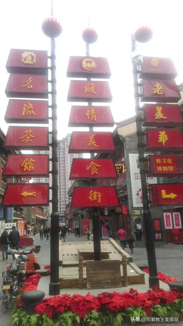 美丽的天津，我要回家了。