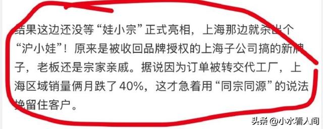 彻底乱套！经销商不准代理娃小宗	，宗家吃相难看，杜建英才最高明