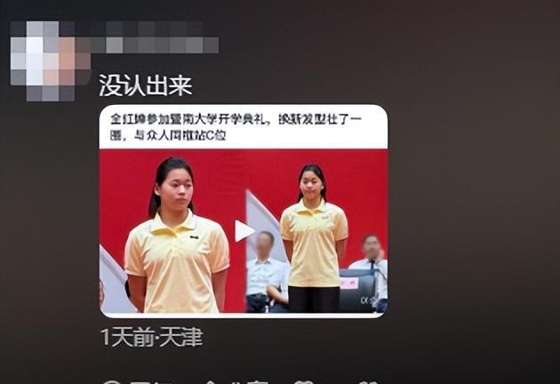 全红婵入学仅4天	，恶心事情再发生，官媒：退不退由她和团队决定