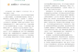 叶永烈的《真理诞生于一百个问号之后》偷换了事例，究竟为什么？图片