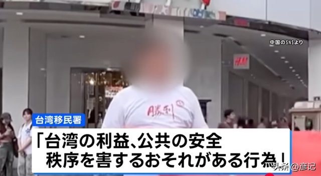 两名日本人在中国台湾高举国旗 高喊“台湾是中国的” 却被禁止入境