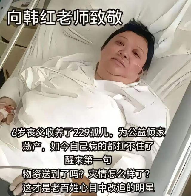 贪污上亿、假慈善？被实名举报的韩红，终于明白她终身不嫁的原因