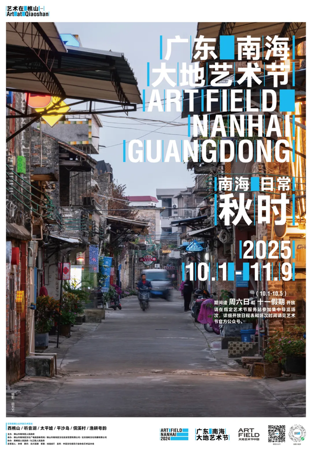 10月佛山最火的展览，都在这里→