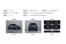 小米出新车，这个关键部件台州造图片