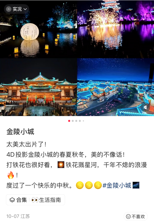 单日4300人次！金陵小城为何这么火？