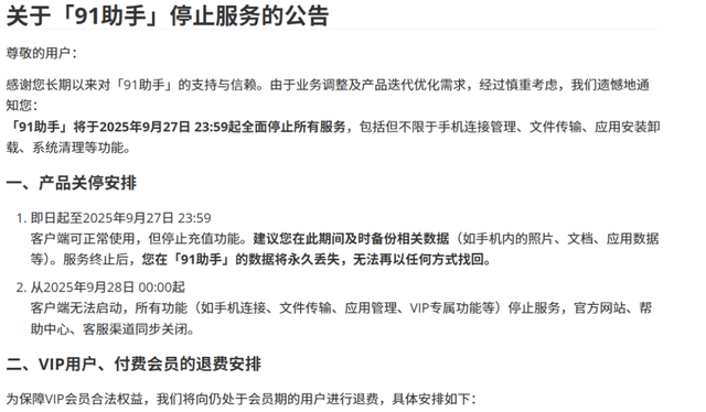 为什么豌豆荚、应用宝、91助手等应用商店现在都没什么人用了？