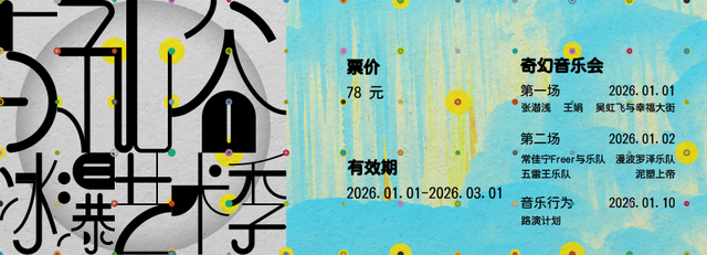 冰封玫瑰 + 冰瀑奇观的冬日浪漫，元旦冲平谷