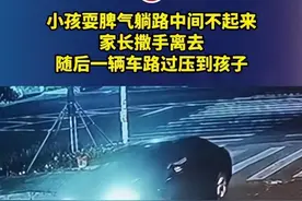 后续!小孩与母亲斗气躺路上遭汽车碾压,小孩留院观察 警方已介入图片