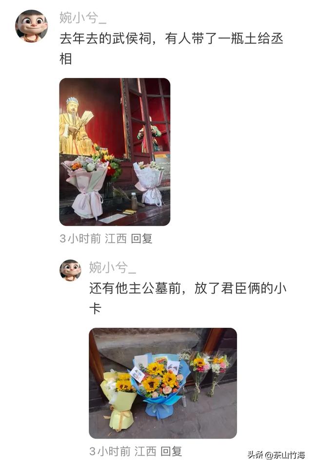 笑死了！网友旅游战报：曹操坟头放布洛芬，张居正墓前放痔疮膏！