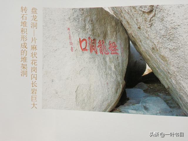 2004年最后一次爬峄山的记忆：回不去的从前