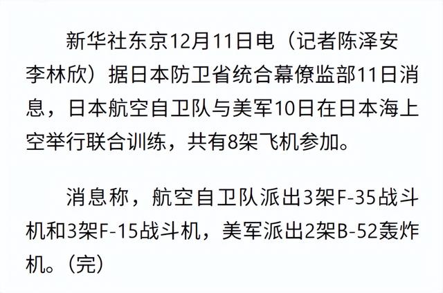 12架日机实弹起飞，直扑辽宁号？美媒直接报丧：被解放军全面碾压