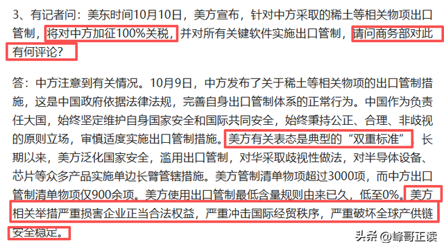 特朗普自食其果，威胁对华加征100%关税损失5万亿，中方硬气回应