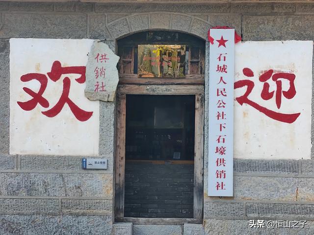 再访岳家寨