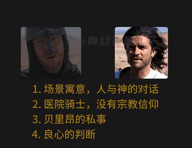 教皇说这是上帝的战争，人性却说这是不义的杀戮