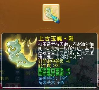 梦幻西游畅玩服玩家被扣11亿敲响警钟，160封印碎甲链卖多少钱？